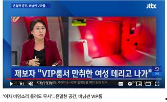 九红电台爆料事件视频,揭秘背后惊人真相  第3张