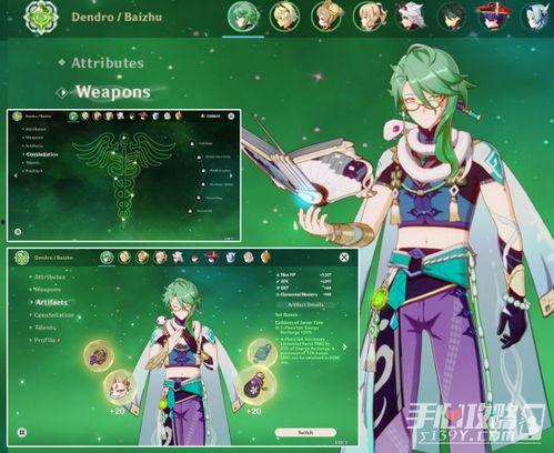 白术武器爆料视频大全集,揭秘神秘武器背后的故事  第3张