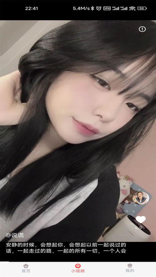 王小雨最新爆料视频下载,事件真相大起底  第1张