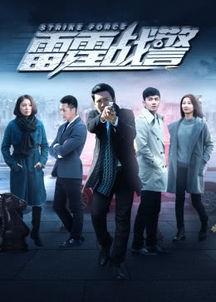 雷霆战警无删在线观看,无删版在线全览,动作盛宴一触即发 第3张 雷霆战警无删在线观看,无删版在线全览,动作盛宴一触即发 第3张