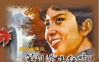 红叶电影在线观看 第3张 红叶电影在线观看 第3张