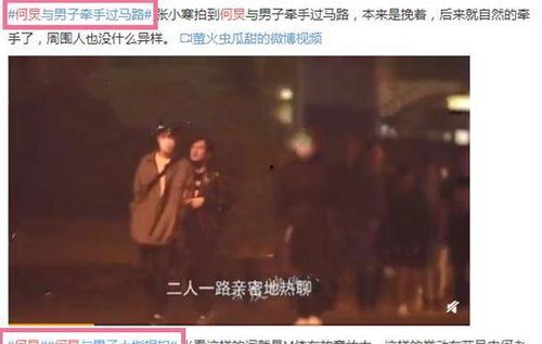 何炅绯闻爆料视频最新版,真相与谣言的交织 第1张 何炅绯闻爆料视频最新版,真相与谣言的交织 第1张